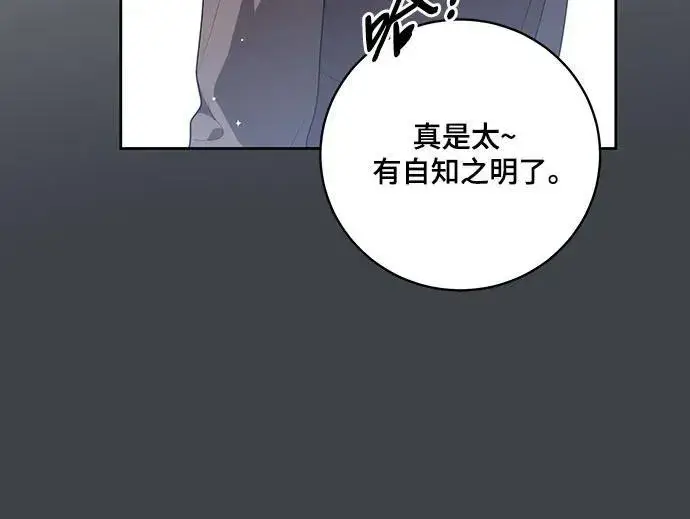 《代价是你们的一切》[第16话] 第二次报仇2图31