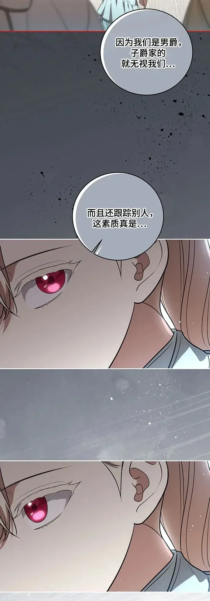《代价是你们的一切》[第16话] 第二次报仇2图33