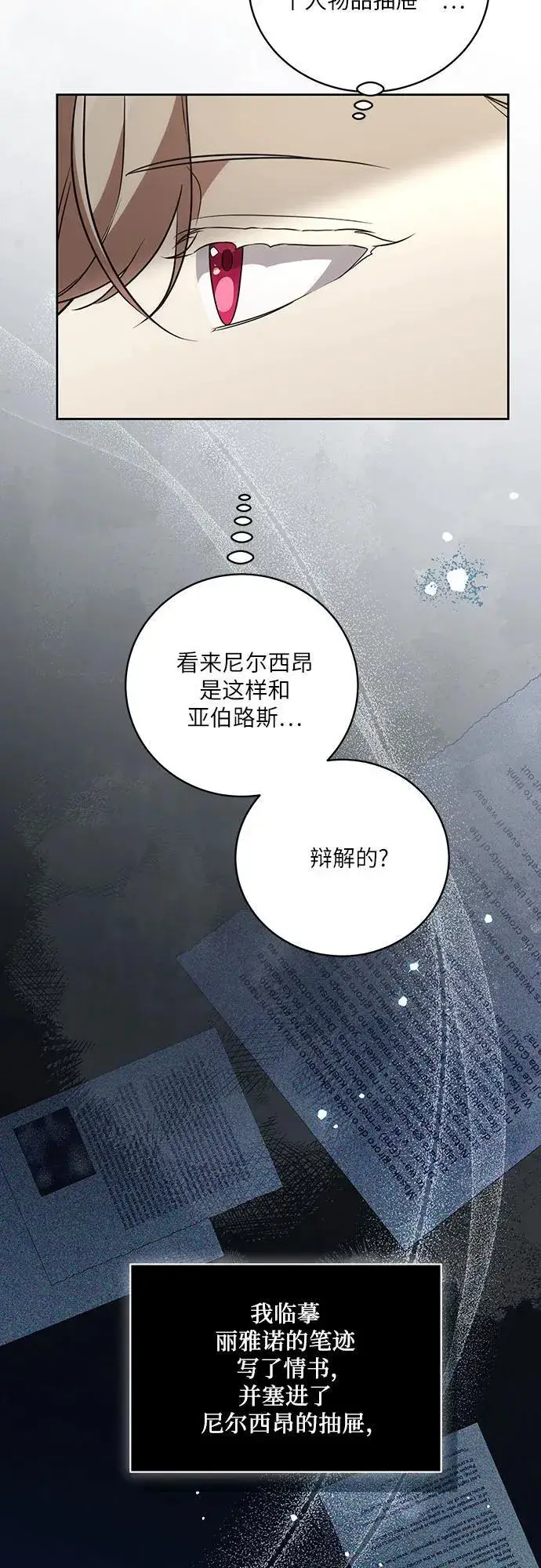 《代价是你们的一切》[第16话] 第二次报仇2图40