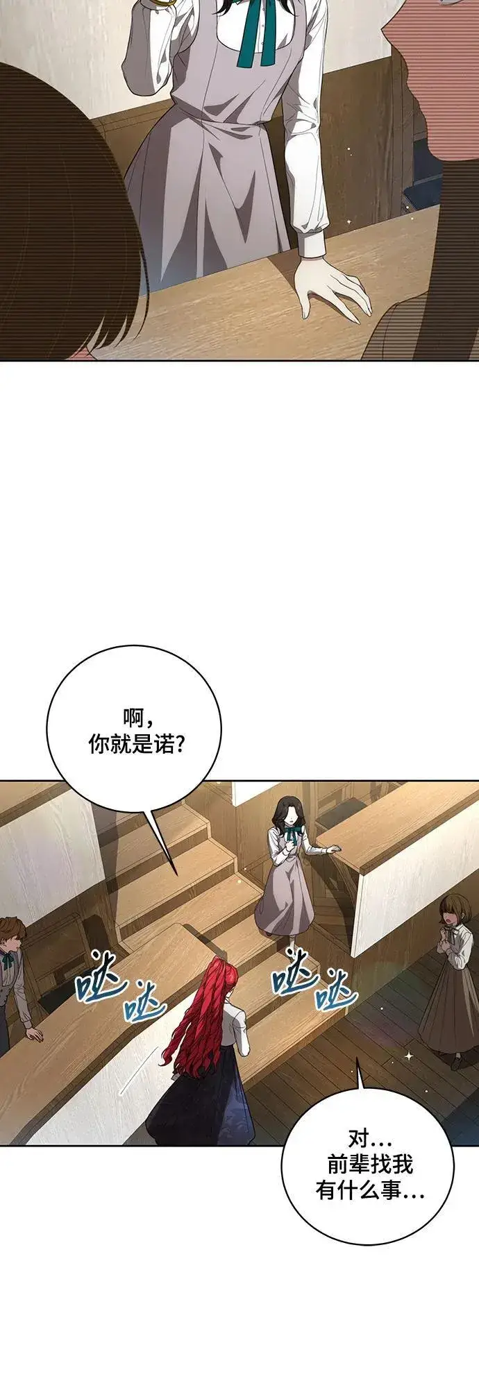 《代价是你们的一切》[第16话] 第二次报仇2图5