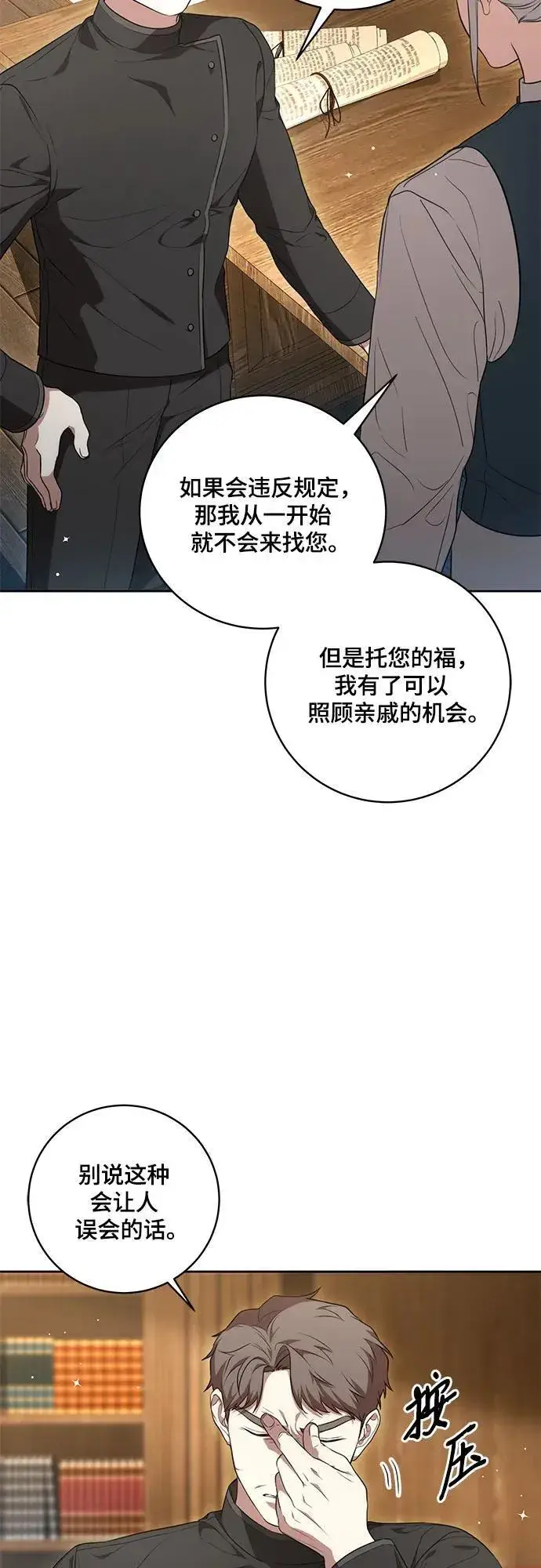 《代价是你们的一切》[第17话] 尼尔西昂·埃兰德里亚图23