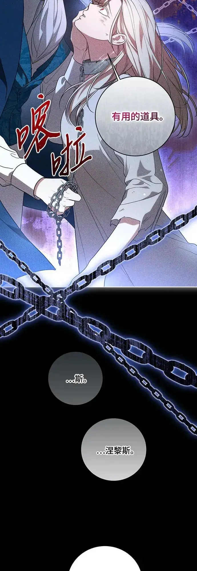 《代价是你们的一切》[第17话] 尼尔西昂·埃兰德里亚图39