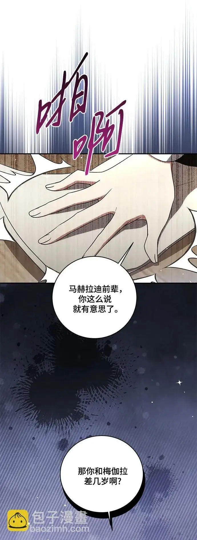 《代价是你们的一切》[第17话] 尼尔西昂·埃兰德里亚图7