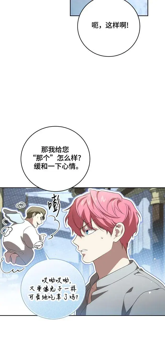 《代价是你们的一切》[第19话] 雷恩·费耶尔和佩查尔草图16