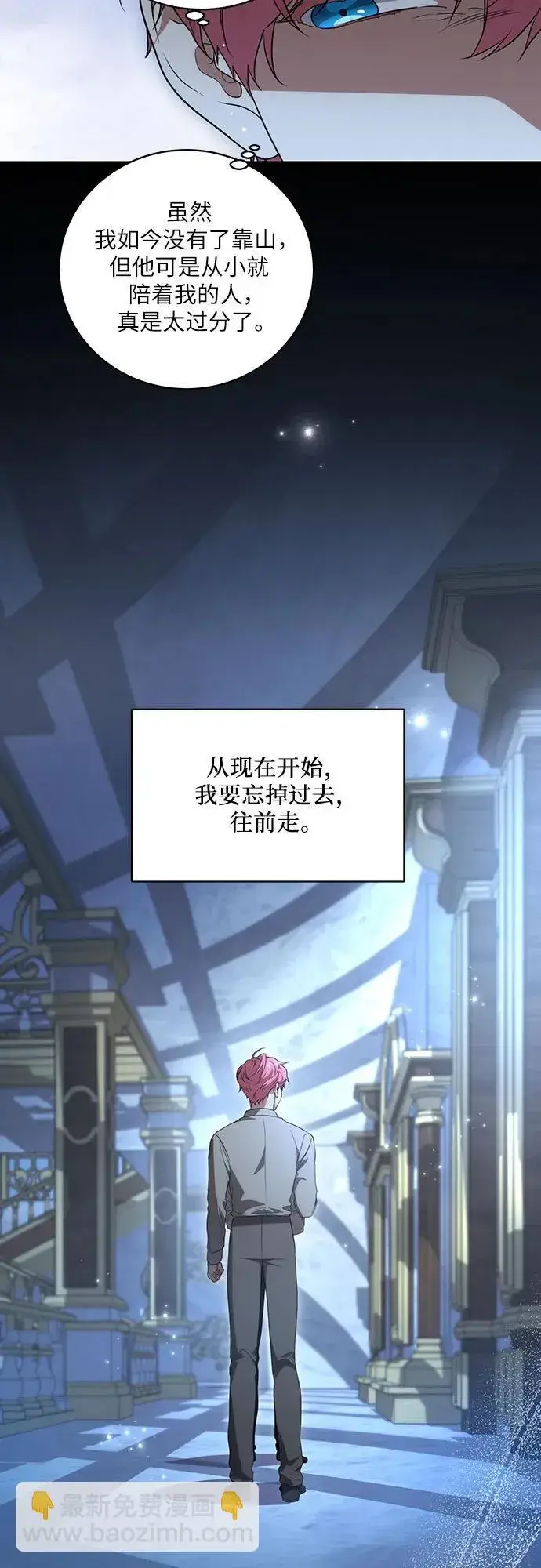 《代价是你们的一切》[第19话] 雷恩·费耶尔和佩查尔草图28