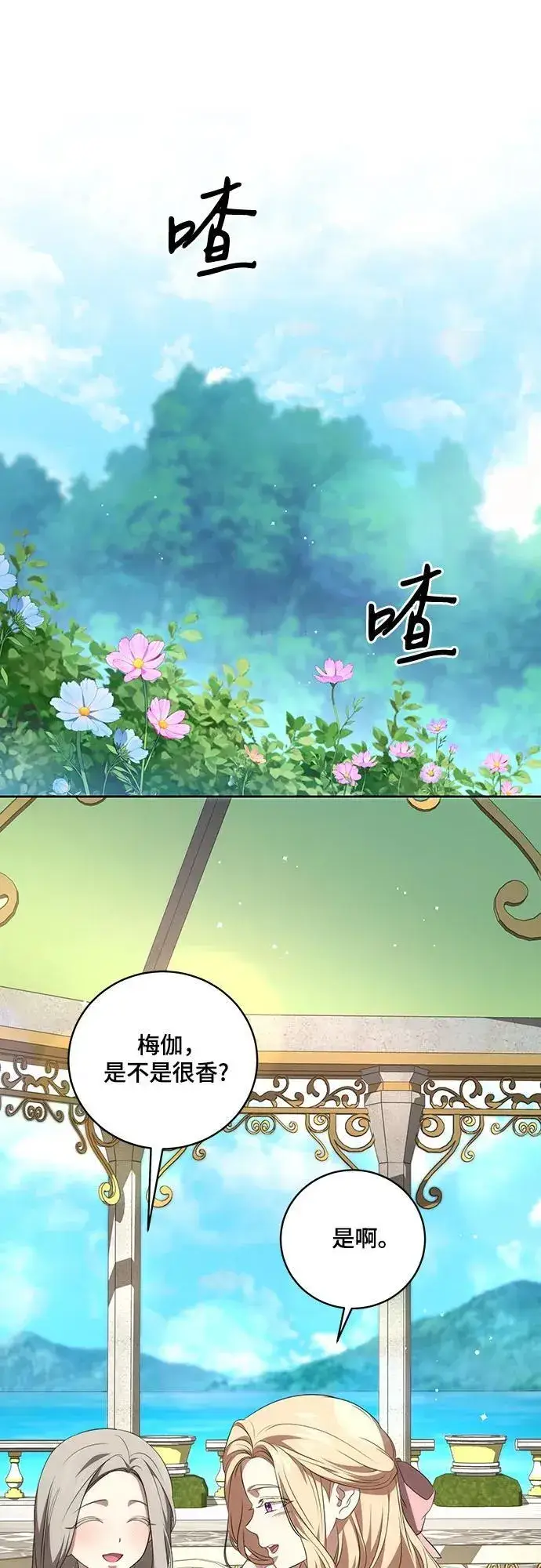 《代价是你们的一切》[第19话] 雷恩·费耶尔和佩查尔草图30