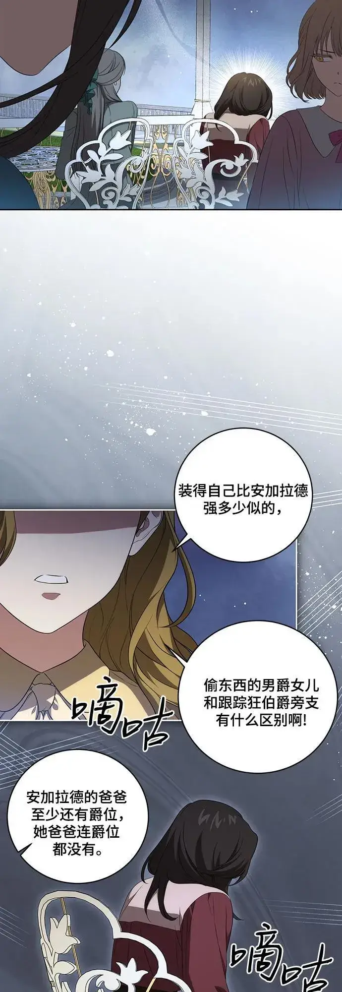 《代价是你们的一切》[第19话] 雷恩·费耶尔和佩查尔草图32