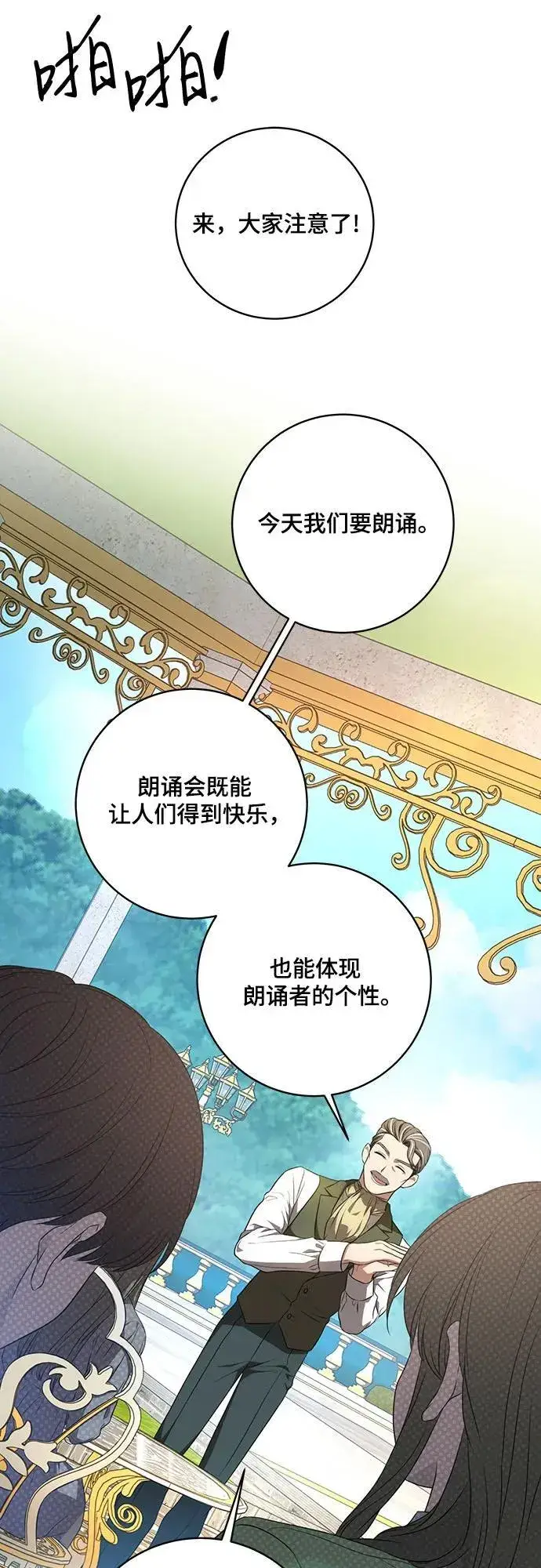 《代价是你们的一切》[第19话] 雷恩·费耶尔和佩查尔草图35