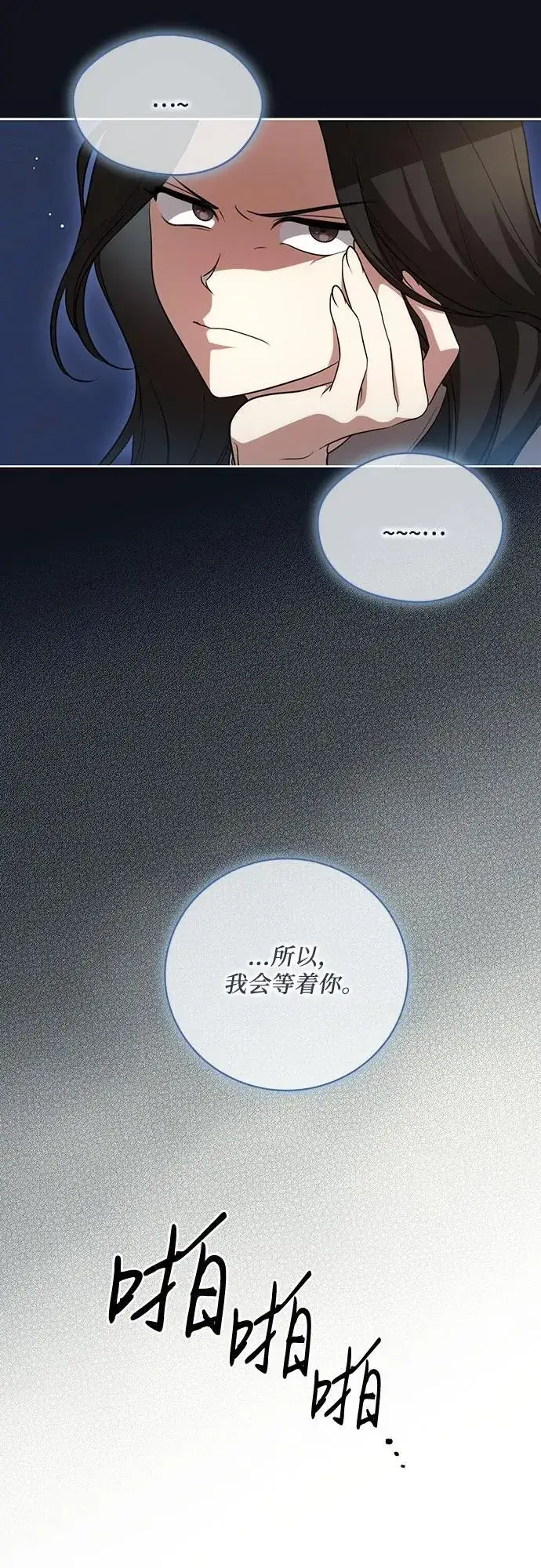 《代价是你们的一切》[第19话] 雷恩·费耶尔和佩查尔草图40