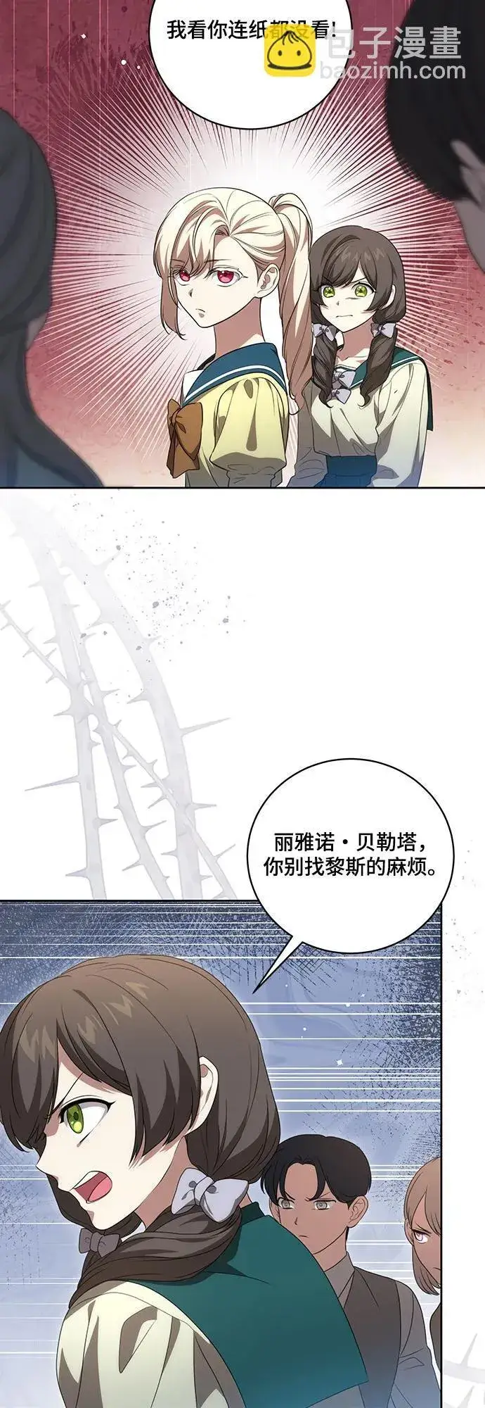 《代价是你们的一切》[第19话] 雷恩·费耶尔和佩查尔草图43