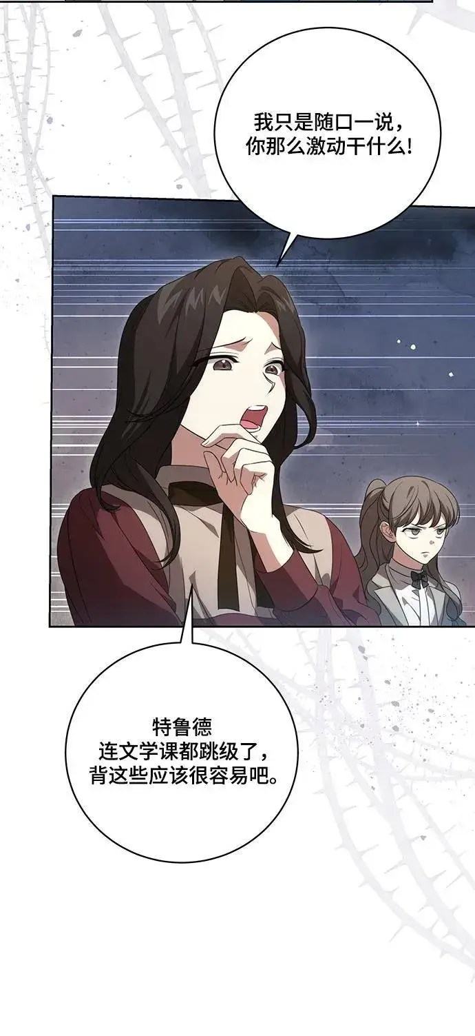 《代价是你们的一切》[第19话] 雷恩·费耶尔和佩查尔草图44