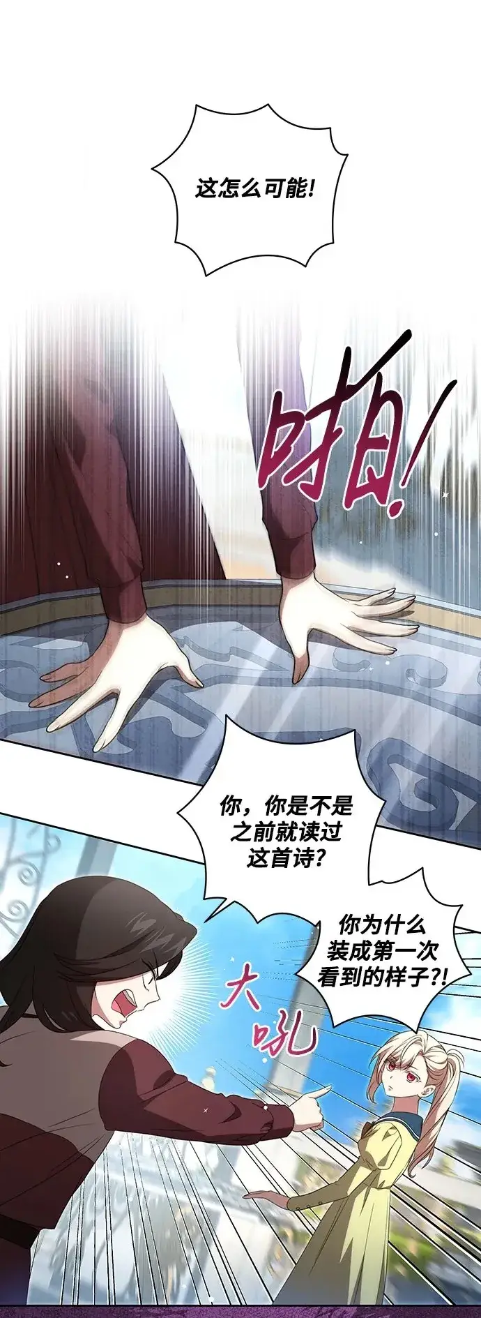 《代价是你们的一切》[第19话] 雷恩·费耶尔和佩查尔草图56