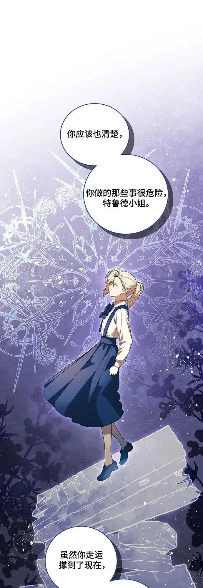 《代价是你们的一切》[第20话] 合作愉快，涅黎斯·特鲁德图22