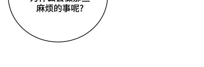 《代价是你们的一切》[第20话] 合作愉快，涅黎斯·特鲁德图26