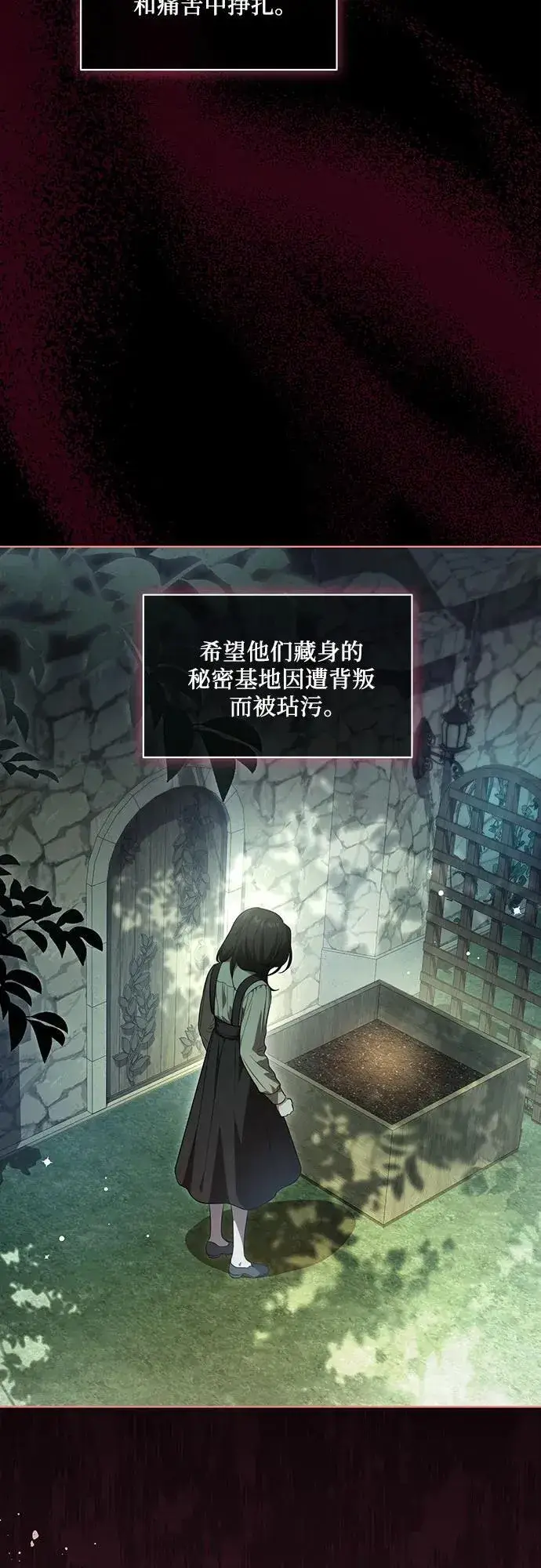 《代价是你们的一切》[第20话] 合作愉快，涅黎斯·特鲁德图35