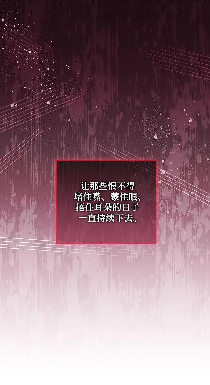 《代价是你们的一切》[第20话] 合作愉快，涅黎斯·特鲁德图36