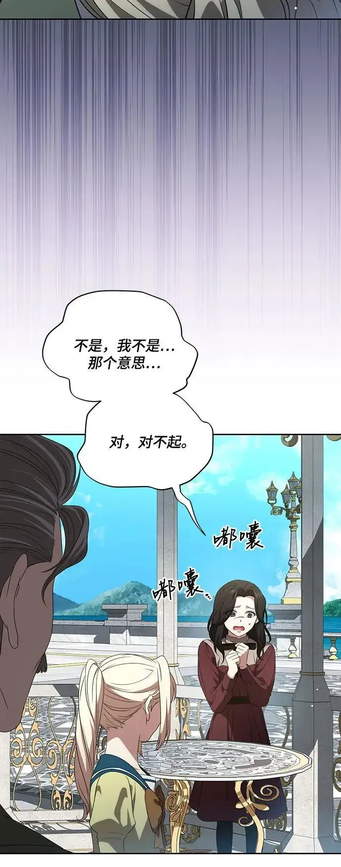 《代价是你们的一切》[第20话] 合作愉快，涅黎斯·特鲁德图5