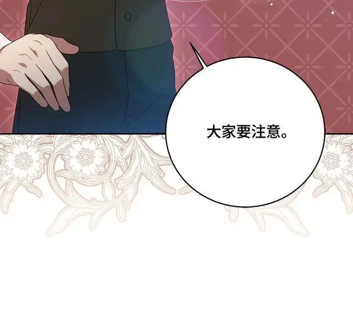 《代价是你们的一切》[第20话] 合作愉快，涅黎斯·特鲁德图9