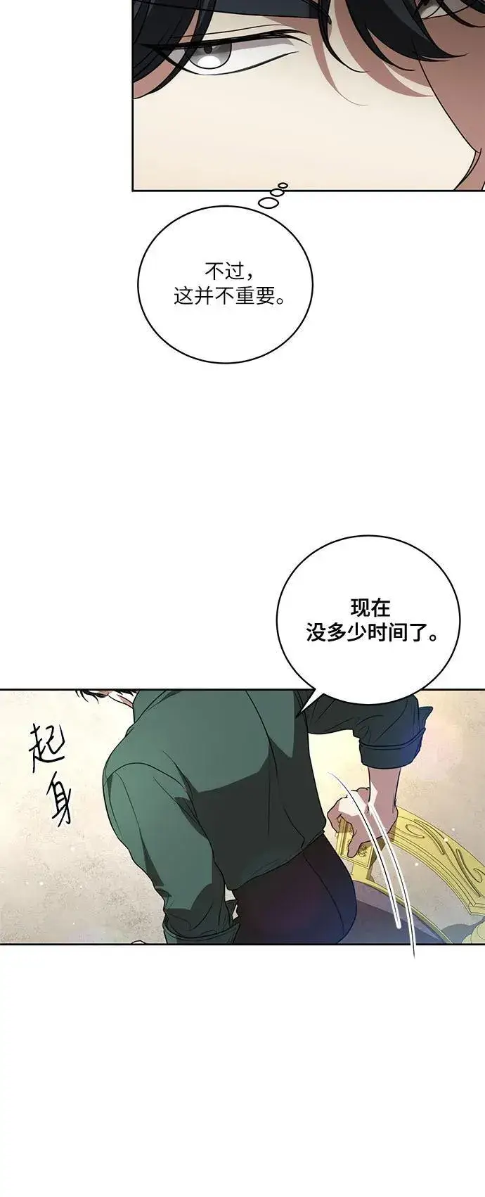 《代价是你们的一切》[第21话] 去往黛安的家图11
