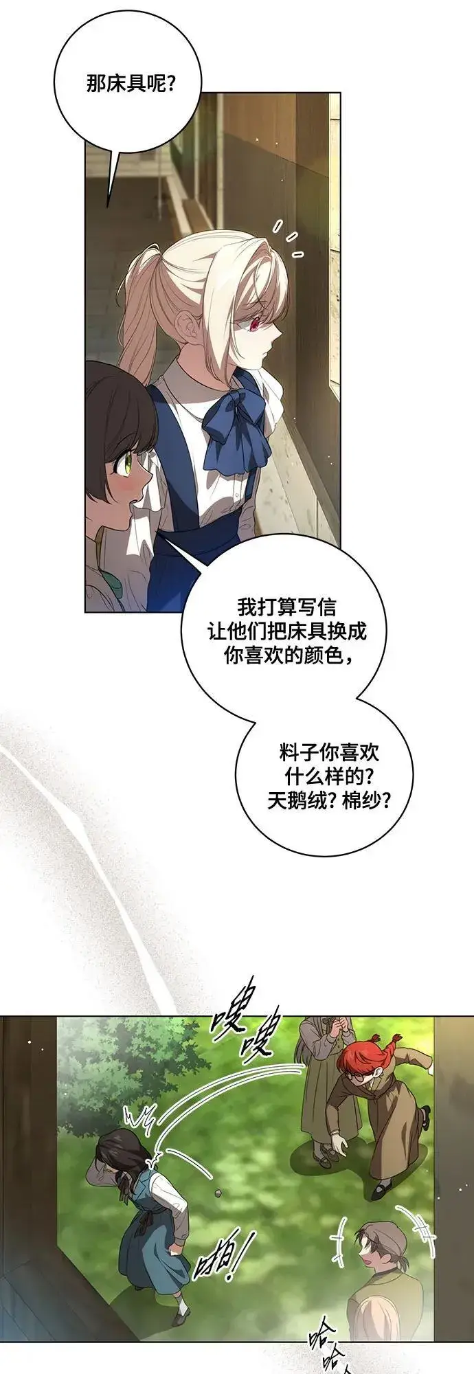 《代价是你们的一切》[第21话] 去往黛安的家图16