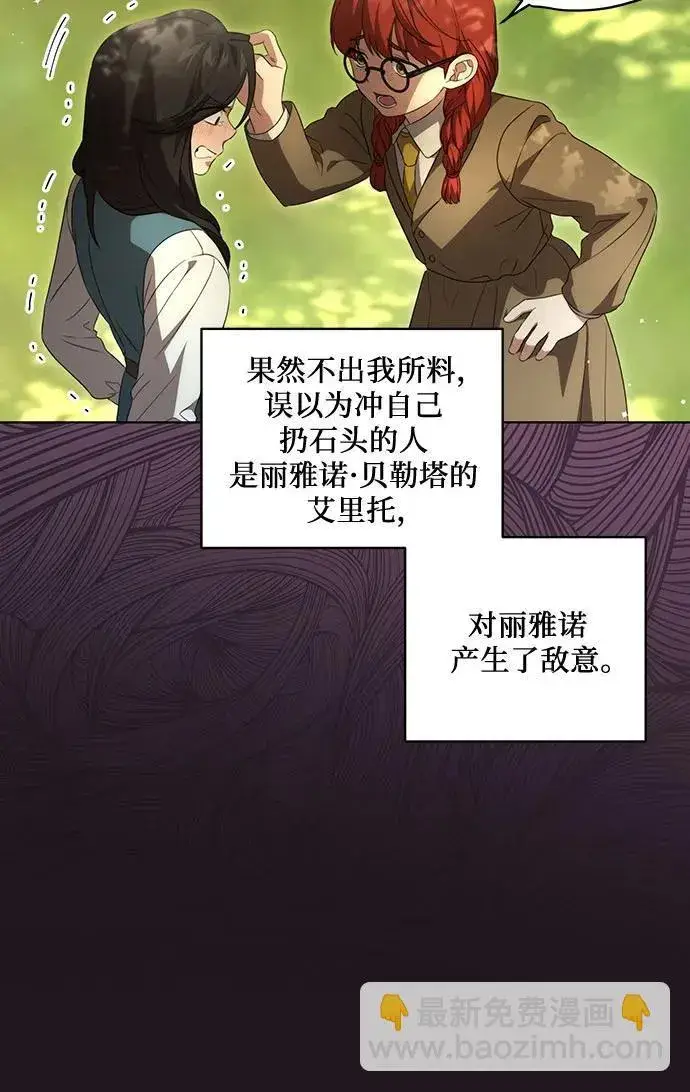 《代价是你们的一切》[第21话] 去往黛安的家图19