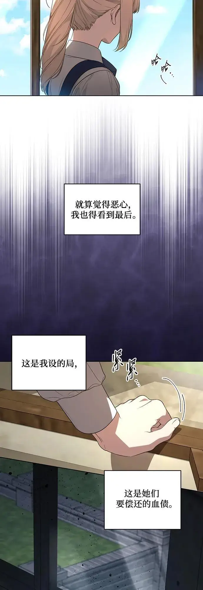 《代价是你们的一切》[第21话] 去往黛安的家图22