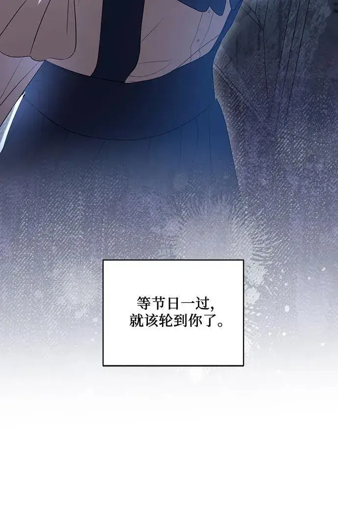 《代价是你们的一切》[第21话] 去往黛安的家图24