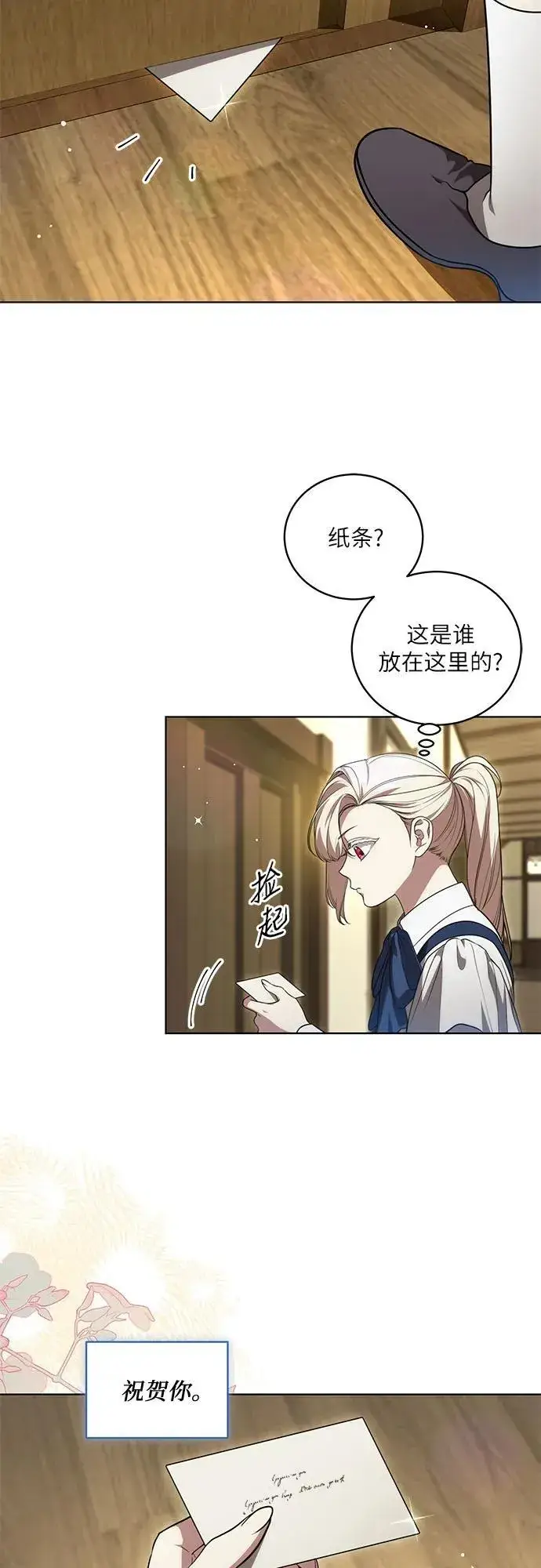 《代价是你们的一切》[第21话] 去往黛安的家图26
