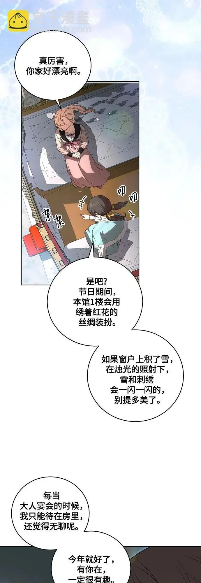 《代价是你们的一切》[第21话] 去往黛安的家图31