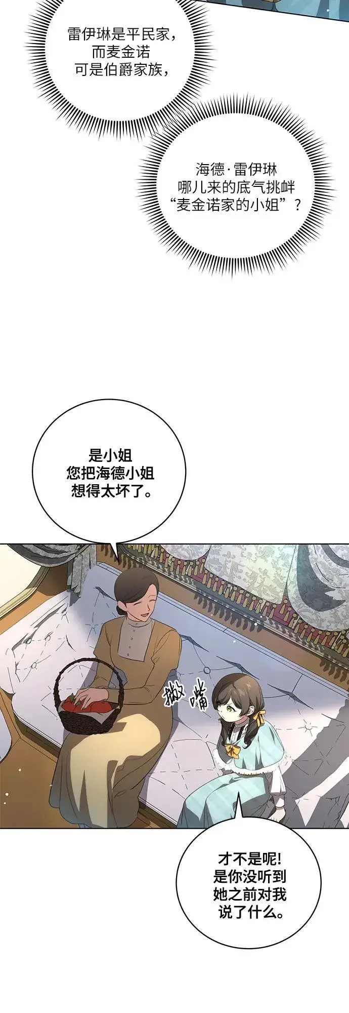 《代价是你们的一切》[第21话] 去往黛安的家图42