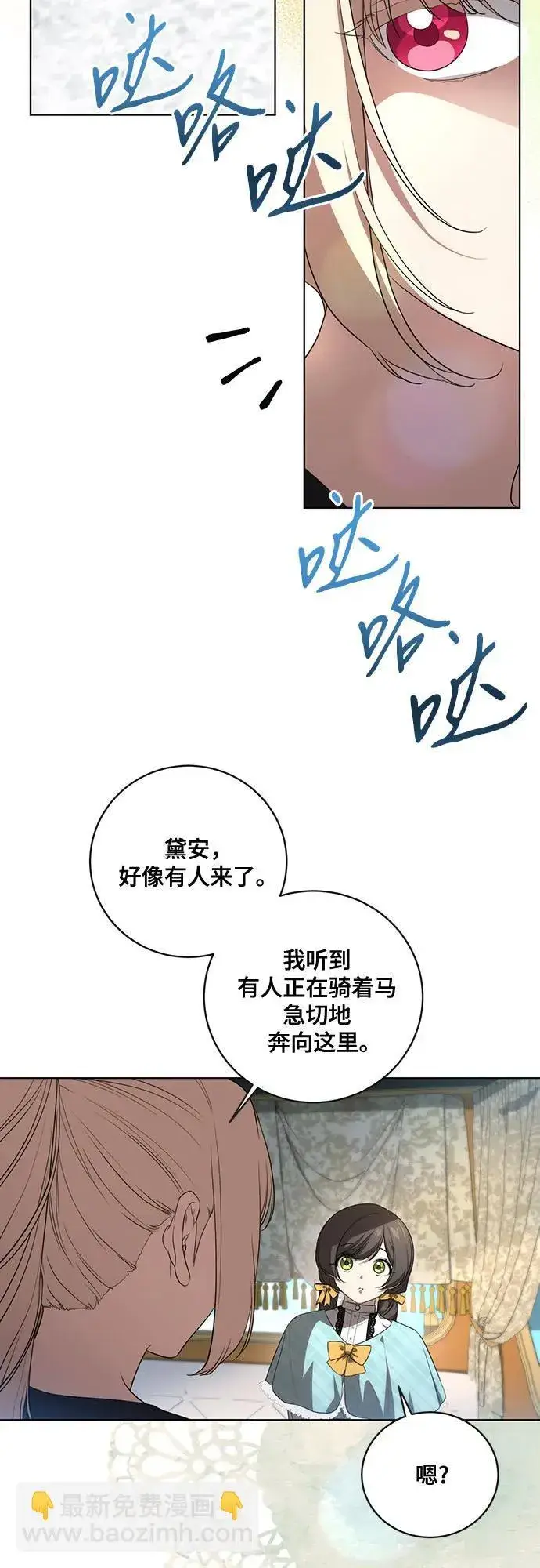 《代价是你们的一切》[第21话] 去往黛安的家图45