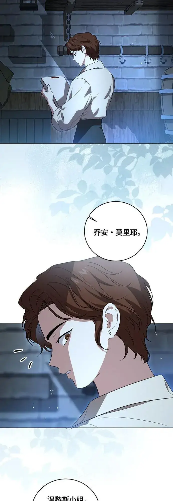 《代价是你们的一切》[第25话] 黛安的真相图24