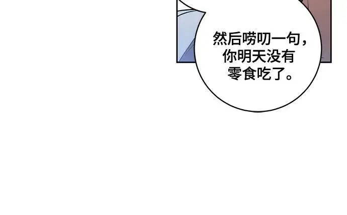《代价是你们的一切》[第26话] 努阿兰的诡计图18