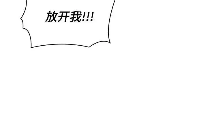 《代价是你们的一切》[第26话] 努阿兰的诡计图27