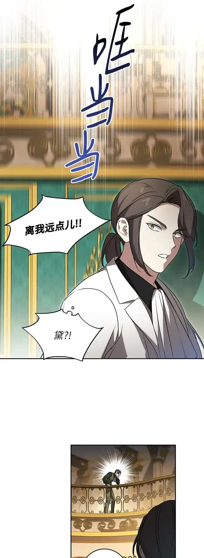 《代价是你们的一切》[第26话] 努阿兰的诡计图28