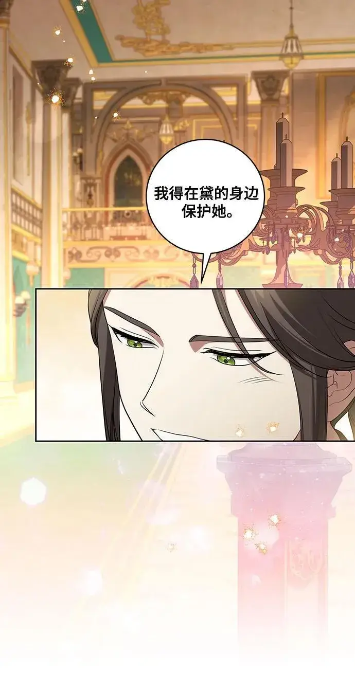 《代价是你们的一切》[第26话] 努阿兰的诡计图5