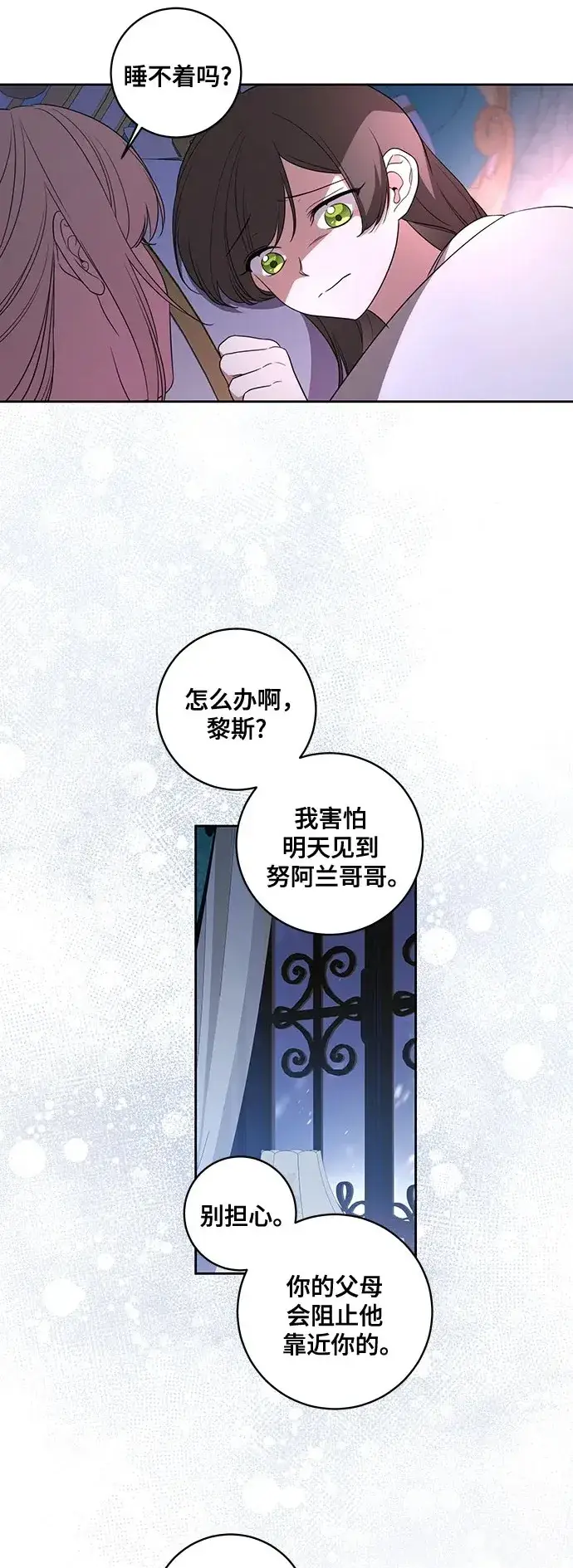《代价是你们的一切》[第27话] 纠正错误图18