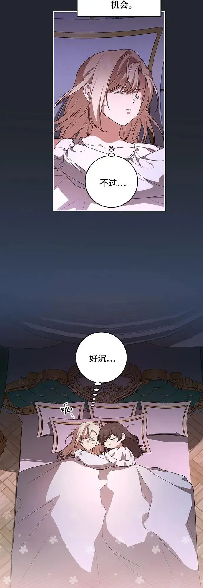 《代价是你们的一切》[第27话] 纠正错误图25