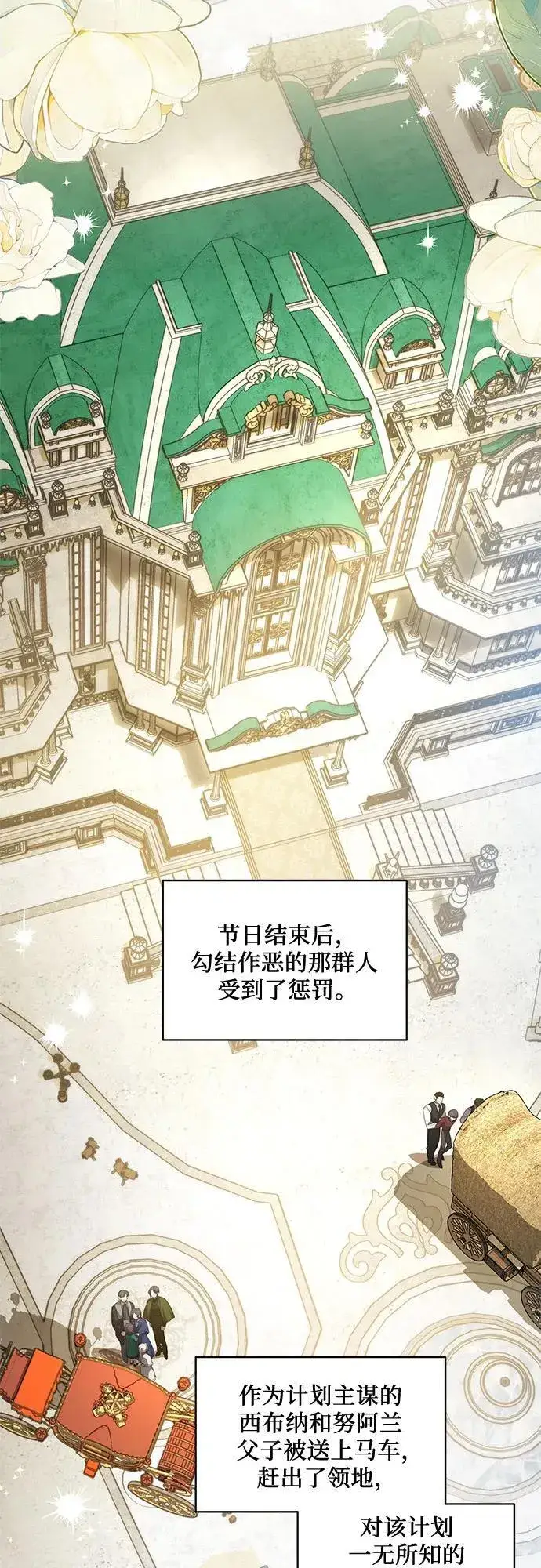 《代价是你们的一切》[第28话] 得意洋洋的安加拉德图11
