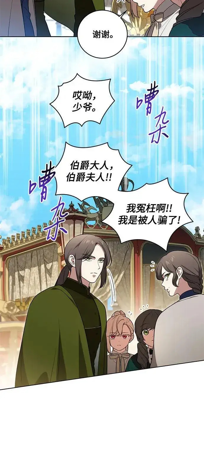 《代价是你们的一切》[第28话] 得意洋洋的安加拉德图16