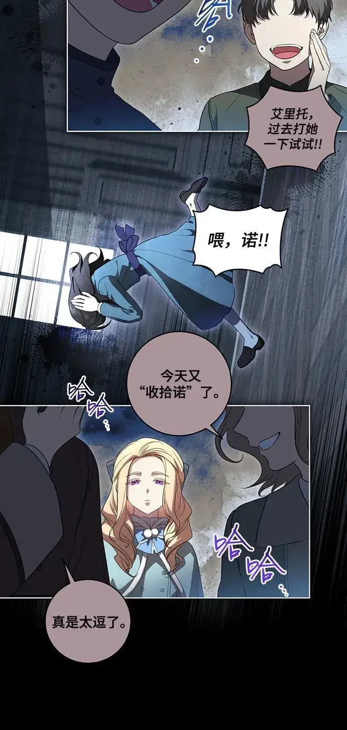 《代价是你们的一切》[第28话] 得意洋洋的安加拉德图28