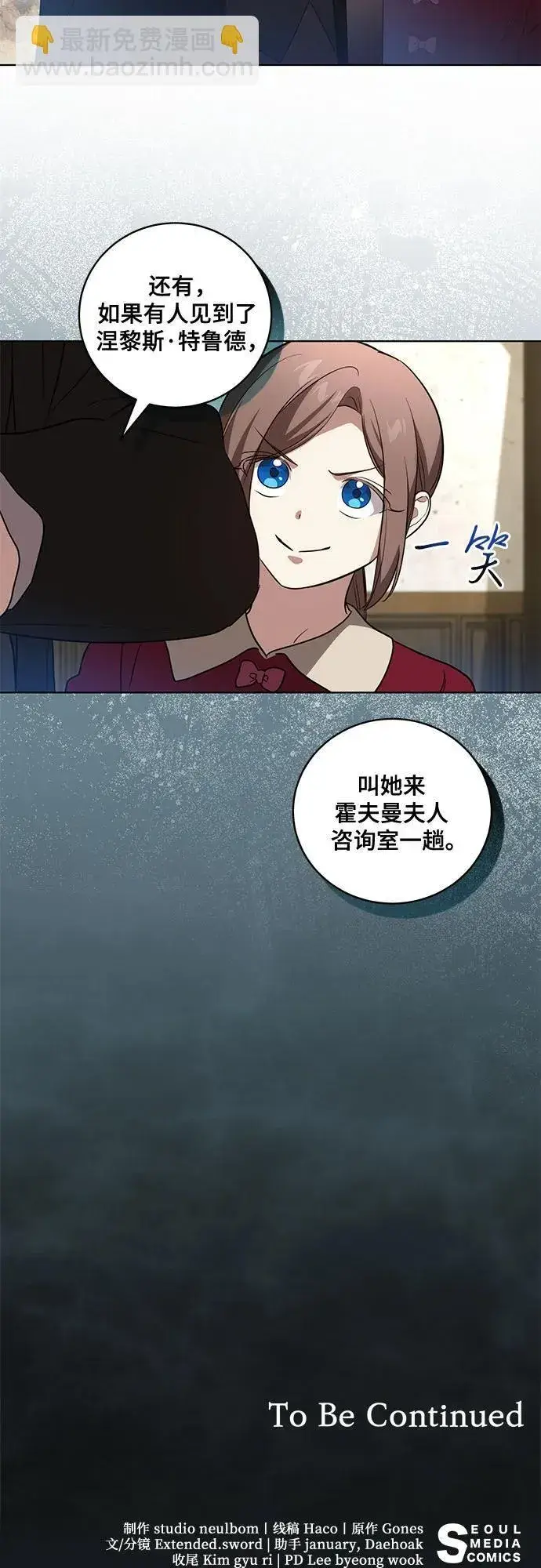 《代价是你们的一切》[第28话] 得意洋洋的安加拉德图35