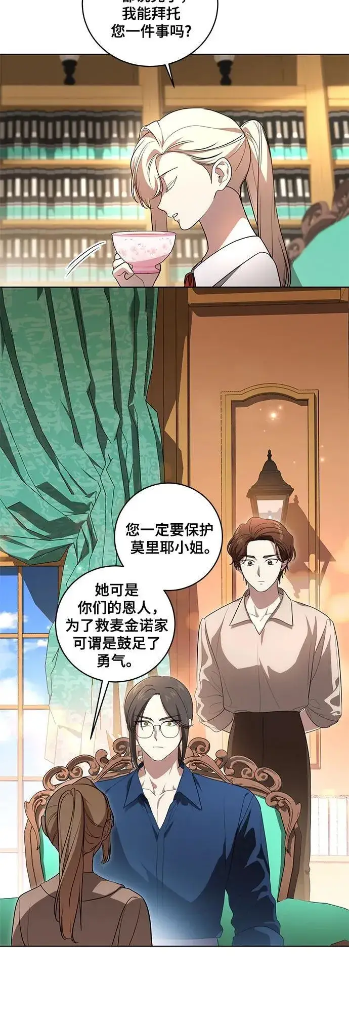《代价是你们的一切》[第28话] 得意洋洋的安加拉德图8