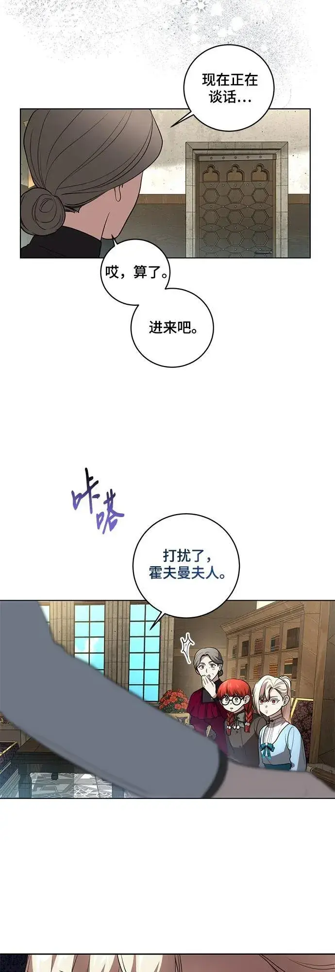 《代价是你们的一切》[第29话] 身份高于男爵的公爵图18