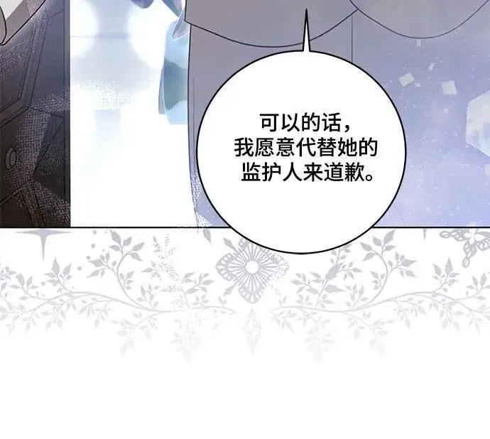 《代价是你们的一切》[第29话] 身份高于男爵的公爵图20