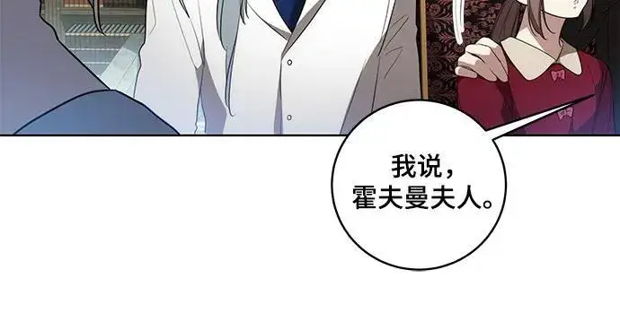 《代价是你们的一切》[第29话] 身份高于男爵的公爵图25