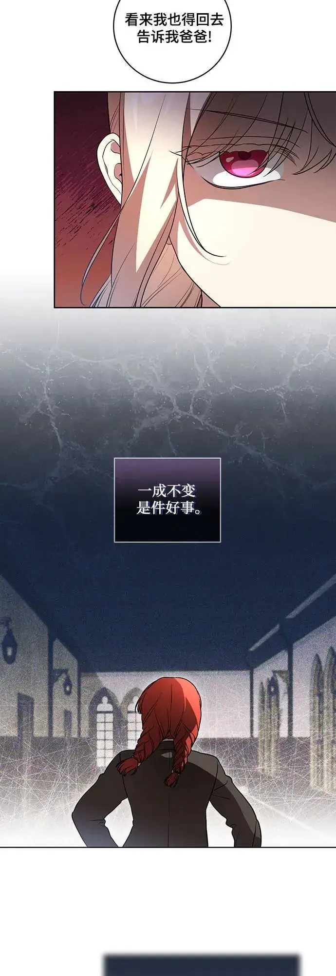 《代价是你们的一切》[第29话] 身份高于男爵的公爵图33