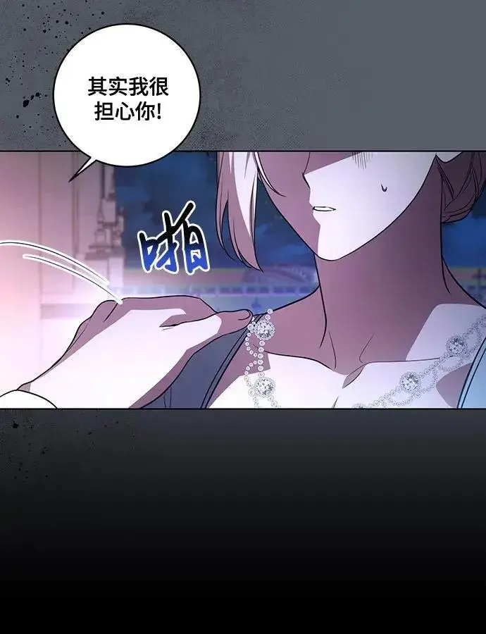 《代价是你们的一切》[第30话] 加害者总是很容易忘记图12