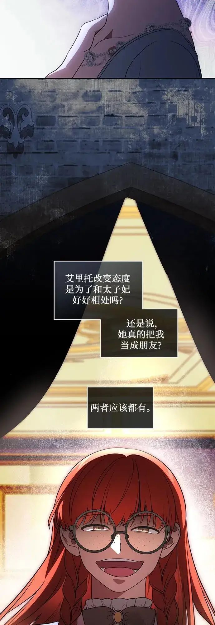 《代价是你们的一切》[第30话] 加害者总是很容易忘记图14