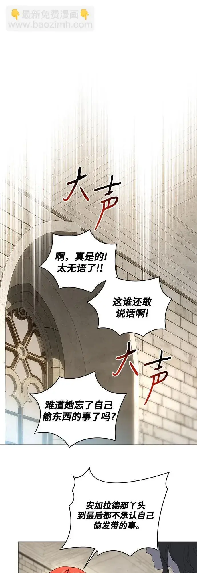 《代价是你们的一切》[第30话] 加害者总是很容易忘记图17